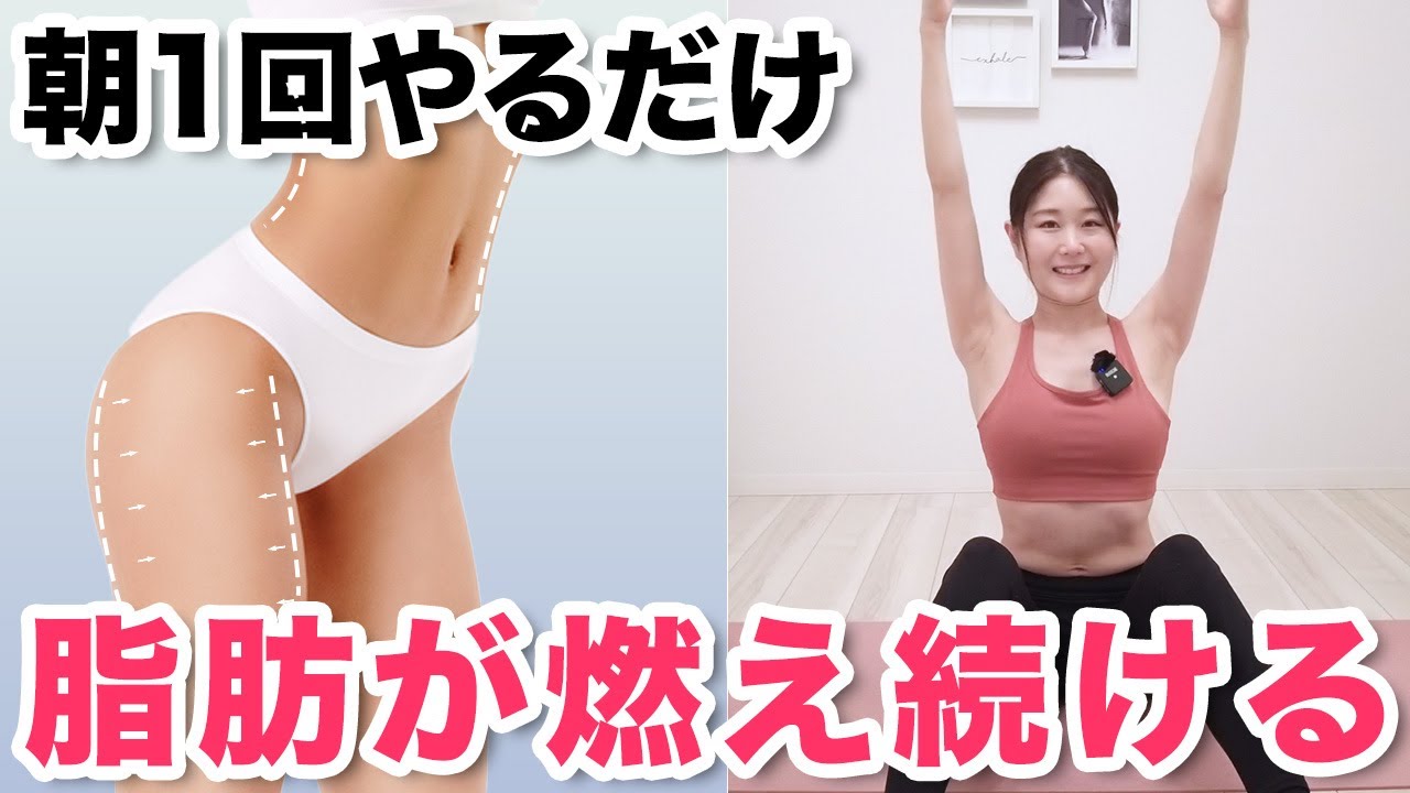 続けたくなるトレーニングメゾット Morning time makes a difference!] Just do it once in the morning