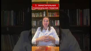 Как победить ранний климакс: 5 проверенных методов!  #Менопауза #Климакс #Приливы #бессонница