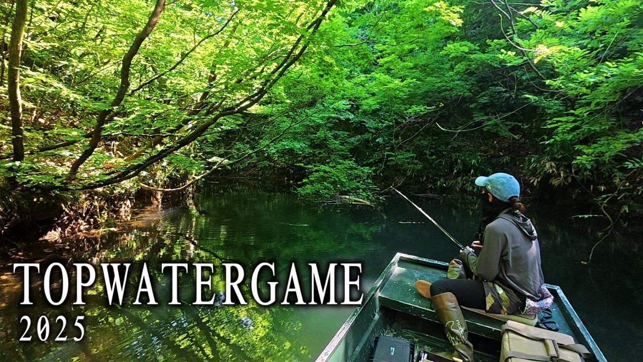 【トップウォーターゲーム】その日に効くルアー