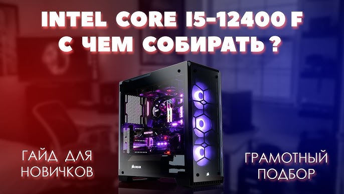 Core i5 13400F vs Core i5 12400F - Test in 8 Games 