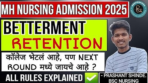 MH NURSING ADMISSION 2025|| HOW TO DO BETTERMENT IN CAP ROUND 1 || NEW BETTERMENT RULES