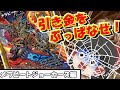 【デッキ紹介】燃える一発が全てだ！メラビートジョーカーズ編！【ゆっくりデュエマ】