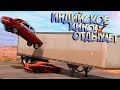 BeamNG Drive | Это Индийское кино? Нет, это погони в Бимке:D Экшон на уровне!