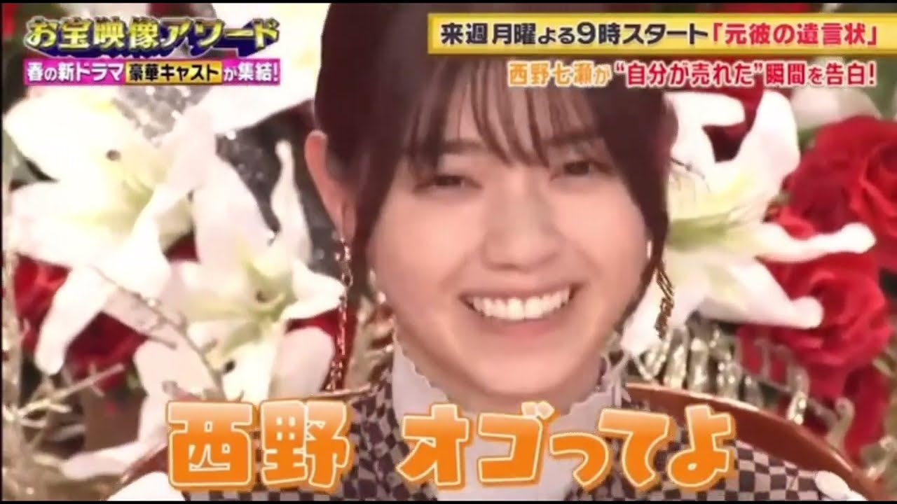 久々にバナナマンとしっかり絡む西野七瀬