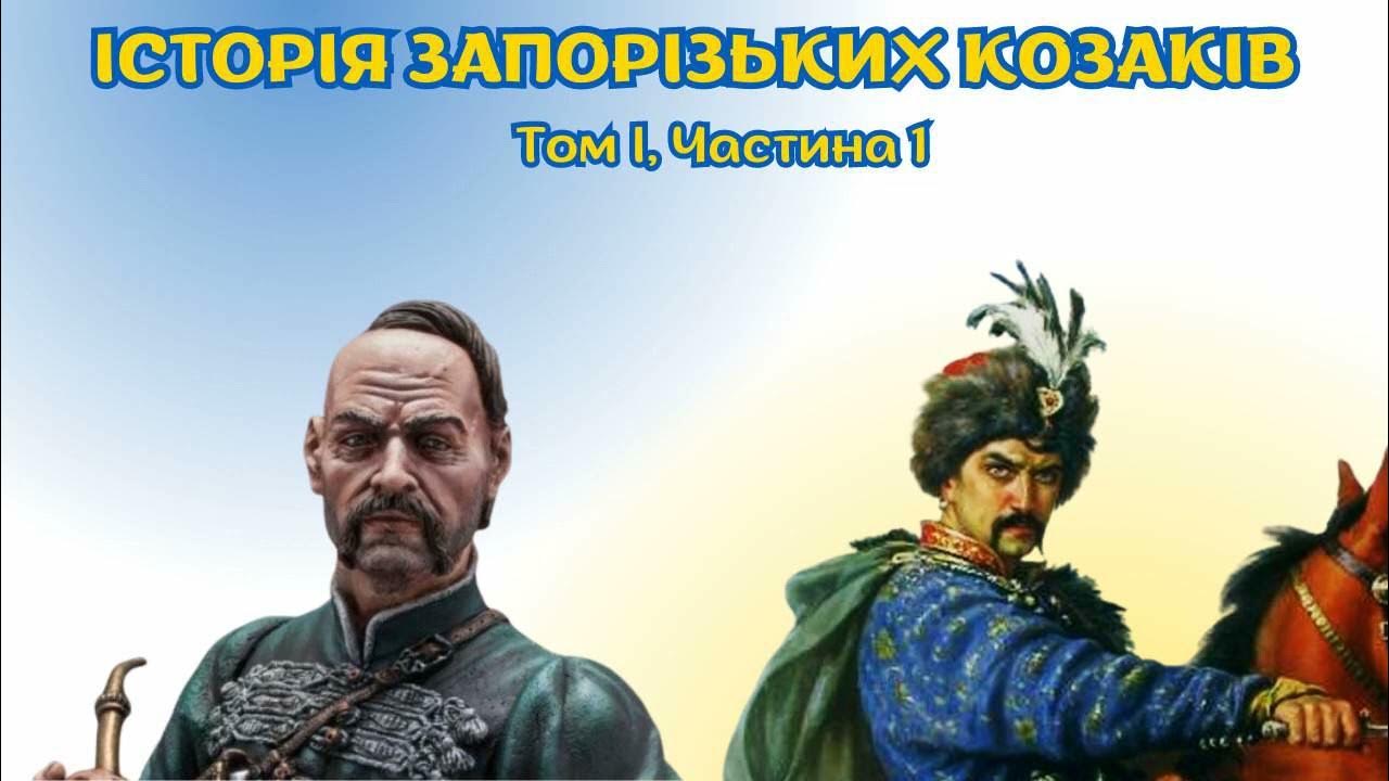 История украины фото