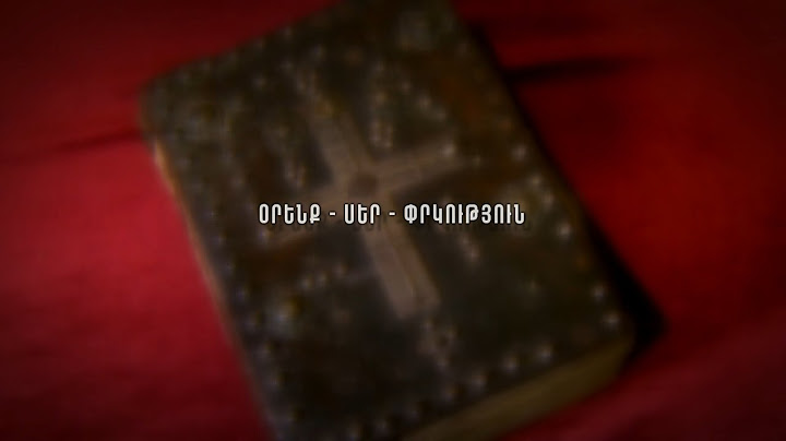 Օրենք-սեր-փրկություն