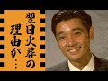 萩原健一の豪華すぎる女性遍歴...『一番最高だった』と語った女性の正体に一同驚愕!ショーケンの4度の逮捕歴の実態や死後翌日に火葬を行った理由に驚きを隠せない...