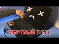 Оживление мертвеца. Ноутбук Dell N5110.