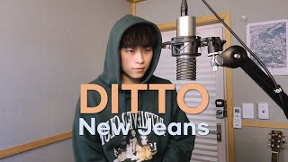 [Cover] Ditto - New Jeans