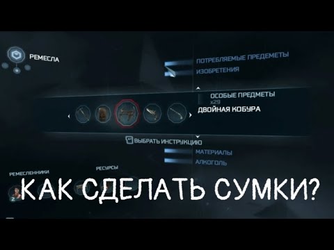 КАК СДЕЛАТЬ ДВОЙНУЮ КОБУРУ В Assassin's Creed 3