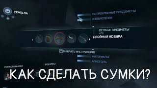 КАК СДЕЛАТЬ ДВОЙНУЮ КОБУРУ В Assassin's Creed 3