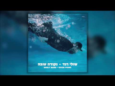 וִידֵאוֹ: איפה סגולה סגולה?