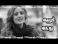 أرشيف عراقي غريبة روحه غريبه ترضالي هالذله مذله الدنيا مذله مسرع أرشيف عراقي غريبة روحه غريبه ترضالي هالذله مذله الدنيا مذله مسرع