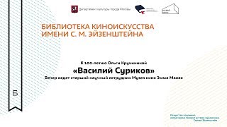 К 100 летию Ольги Кручининой К 100 летию Ольги Кручининой