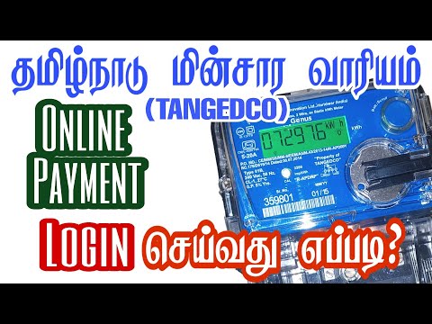 eb login create || tneb online registration tamil || tangedco login tamil || eb registration online