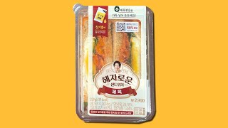 혜자 이번에는 샌드위치