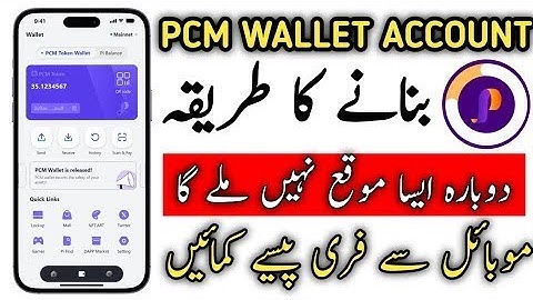 Pi Network New Update | PCM Wallet Mining - PCM Wallet banane ka tarika - PCM wallet kya hai