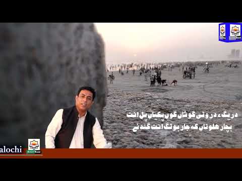 Ishaque Khamosh Marchi Pada Balochi Poeytry History Maker Balochi 