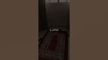 سورة الناس بصوت القارئ #مشاري_العفاسي #قران_كريم #تلاوة_خاشعة #اكسبلور #راحة_نفسية #هدوء #اجر #لايك