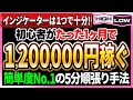 【超簡単手法】バイナリーのインジケーターは1つで十分！初心者が初月120万円稼いだ5分足順張り手法！【バイナリーオプション】【必勝法】【ハイローオーストラリア】【副業】【FX】【検証】