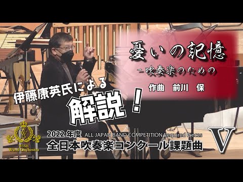 2022年度全日本吹奏楽コンクール課題曲 - YouTube