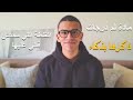 اسمع ده لو لسه مبدأتش في الجيولوجيا