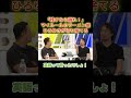 残すなら謝れ！マイルールのラーメン屋にひろゆきが放った一言が強すぎ #shorts #ニュース討論 #政治討論 #ラーメン