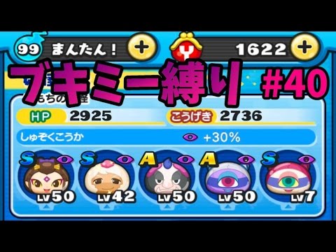 妖怪ウォッチぷにぷに ステージ突破の壁となるボス Q Movie Com