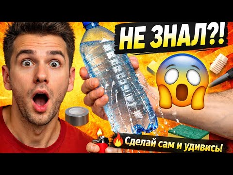 10 BRILLIANT LIFE HACKS YOU DIDN'T THINK OF! 😳