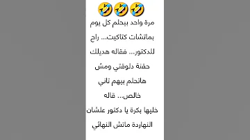 نكت مصرية تضحك اوي 