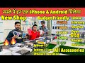 सस्ते मे iPhone & Android मिलेगा 🔥| CHEAPEST SECOND HAND MOBILE MARKET IN PATNA |Mobile Shop Patna