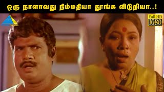      Pondatti Sonna Kettukanum Movie Compilation  Chandrasekhar