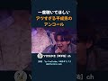 君に届ける「頑張れ」 #yosuke #シンガーソングライター #岸洋佑
