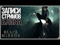 Ламповая годнота - Black Mirror 2017 #1