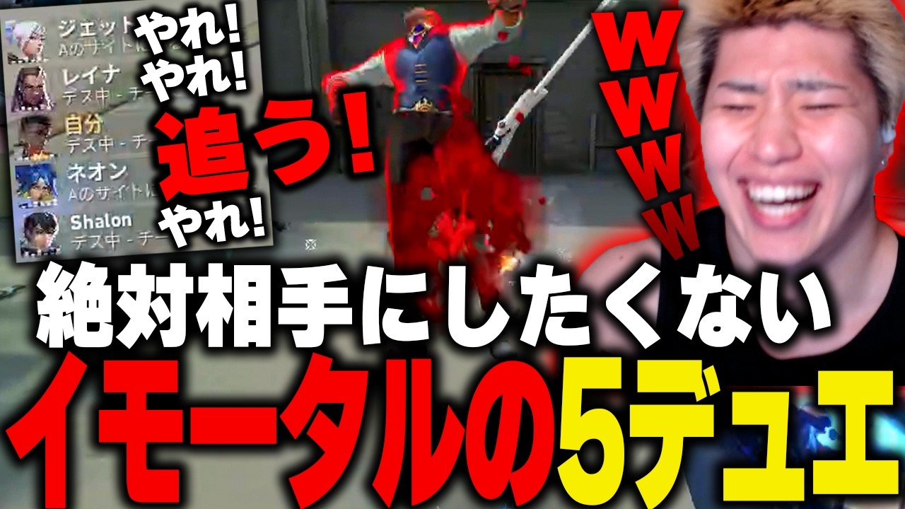【VALORANT】この5デュエ、ランクで絶対相手にしたくない。