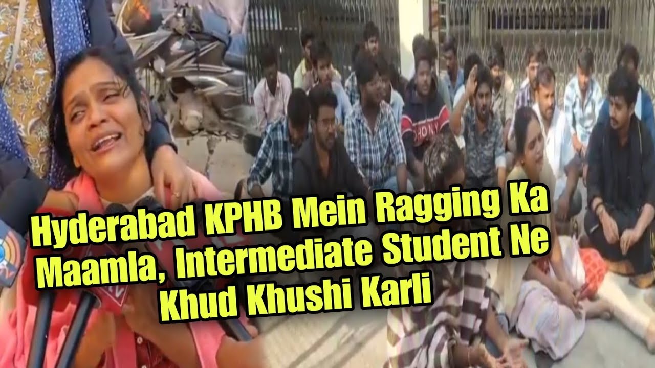 Hyderabad KPHB Mein Ragging Ka Maamla, Intermediate Student Ne Kh*d Kh*shi Karli | AHN News