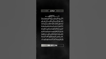 سورة البلد - بصوت الشيخ القارئ - رأفت الهتاري