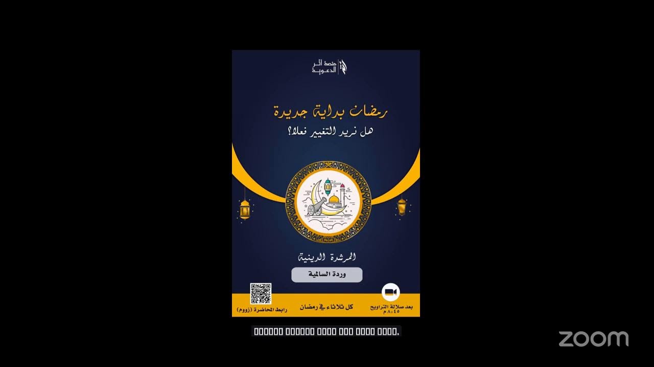 قناة أثر الدعوية