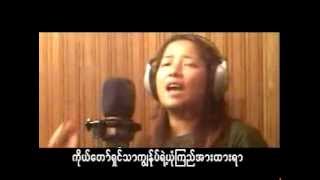 ကိုယ္ေတာ္ရွင္သာ - ဆုန္သင္းပါရ္ - Kotawshin Thar - Sone Thin Par chords