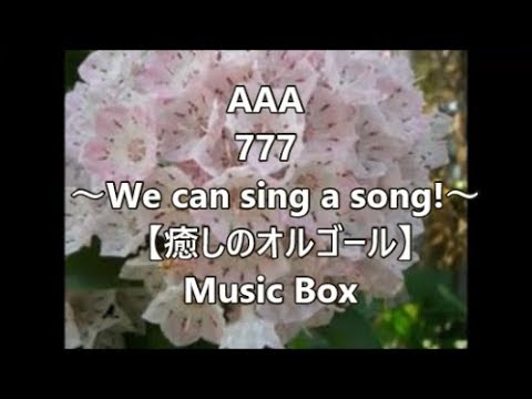 AAA 777 ～We can sing a song!～ 【癒しのオルゴール】 Music Box - YouTube