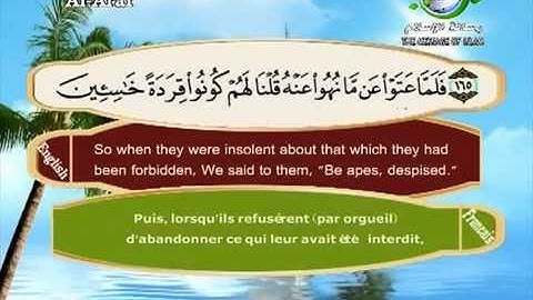 سورة الأعراف باللغه العربيه و الإنجليزيه و الفرنسيه