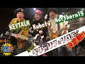 ギタリスト必見!! 「即興!ギターリフ・ソロ王決定戦!! 」【KEYTALK/Northern19/Kuboty/STAY FREE】
