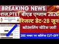 Raj Ptet result 2026/ptet cut-off 2026/ptet bed result date/raj ptet Cut-off mark safe score 2026