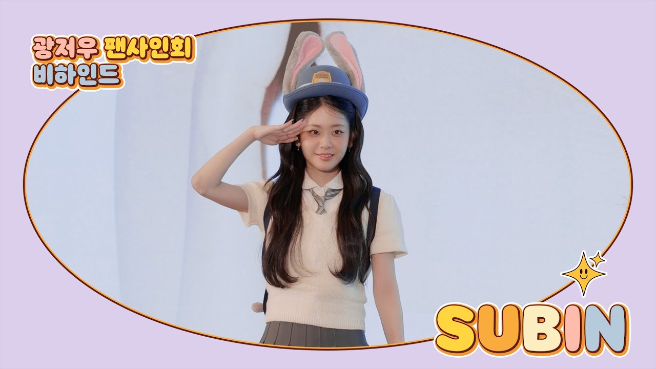 [정수빈] 특별한 날 더욱 특별했던 만남💕 | 광저우 팬사인회 비하인드