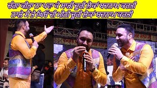 🔴Churi Lakhwinder Wadali Punjabi Sad Song Full HD | punjablivetv | lakhwinder wadali new song 2019