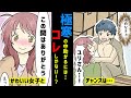 【漫画】-40℃の極寒で赤の他人の男女が閉じ込められるとどうなるのか?冷凍庫の中で低体温症の危機→体を温め合うDTと訳あり女の末路(マンガ動画)