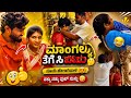 ತಂಗಿ ಕೊರಳಲ್ಲಿ ತಾಳಿ ಯಾಕ್ ತೆಗಿದೋ ??😧(ಕರಿಮಣಿ ಹಾಕಿಸ್ದೋ )| ನಮ್ಮಮ್ಮನ ಮುಖದಲ್ಲಿ Full Joshh🤩|