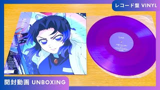 劇場版「鬼滅の刃」無限城編 第一章 猗窩座再来】太陽が昇らない世界