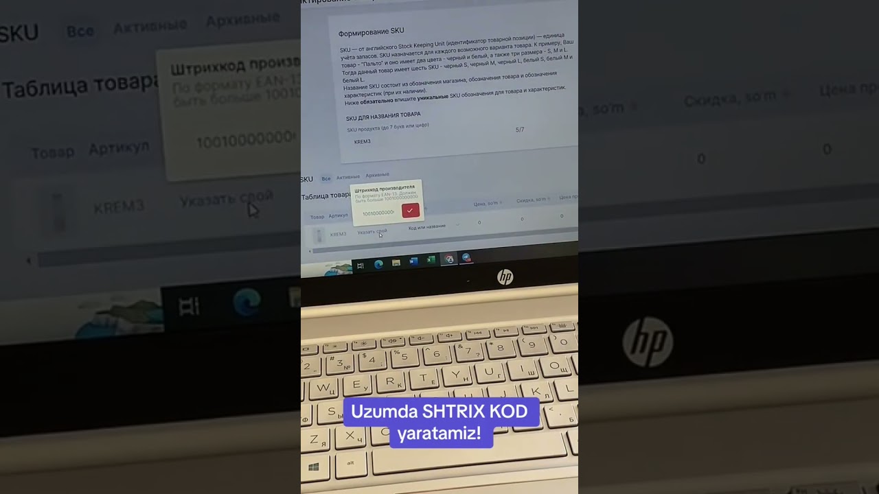 Sku/ Shtrix kod yaratish! 