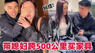 【超小厨】带媳妇跨越500公里买家具，还偷偷安排了小惊喜?这老公太贴心了